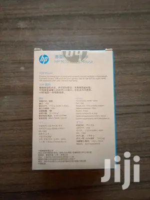HP Wired Mouse