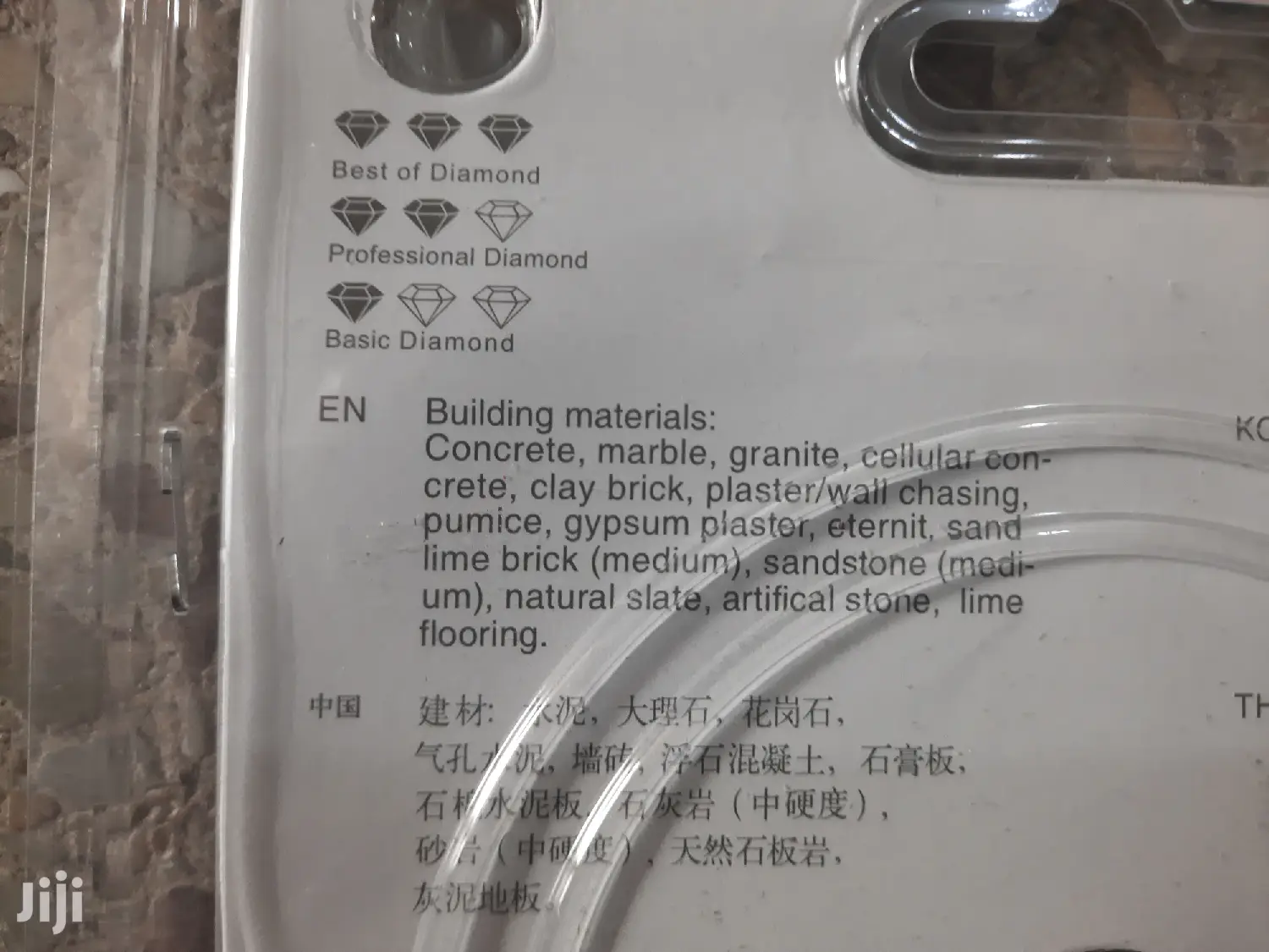 4.5-inch Concrete Cutting Disc