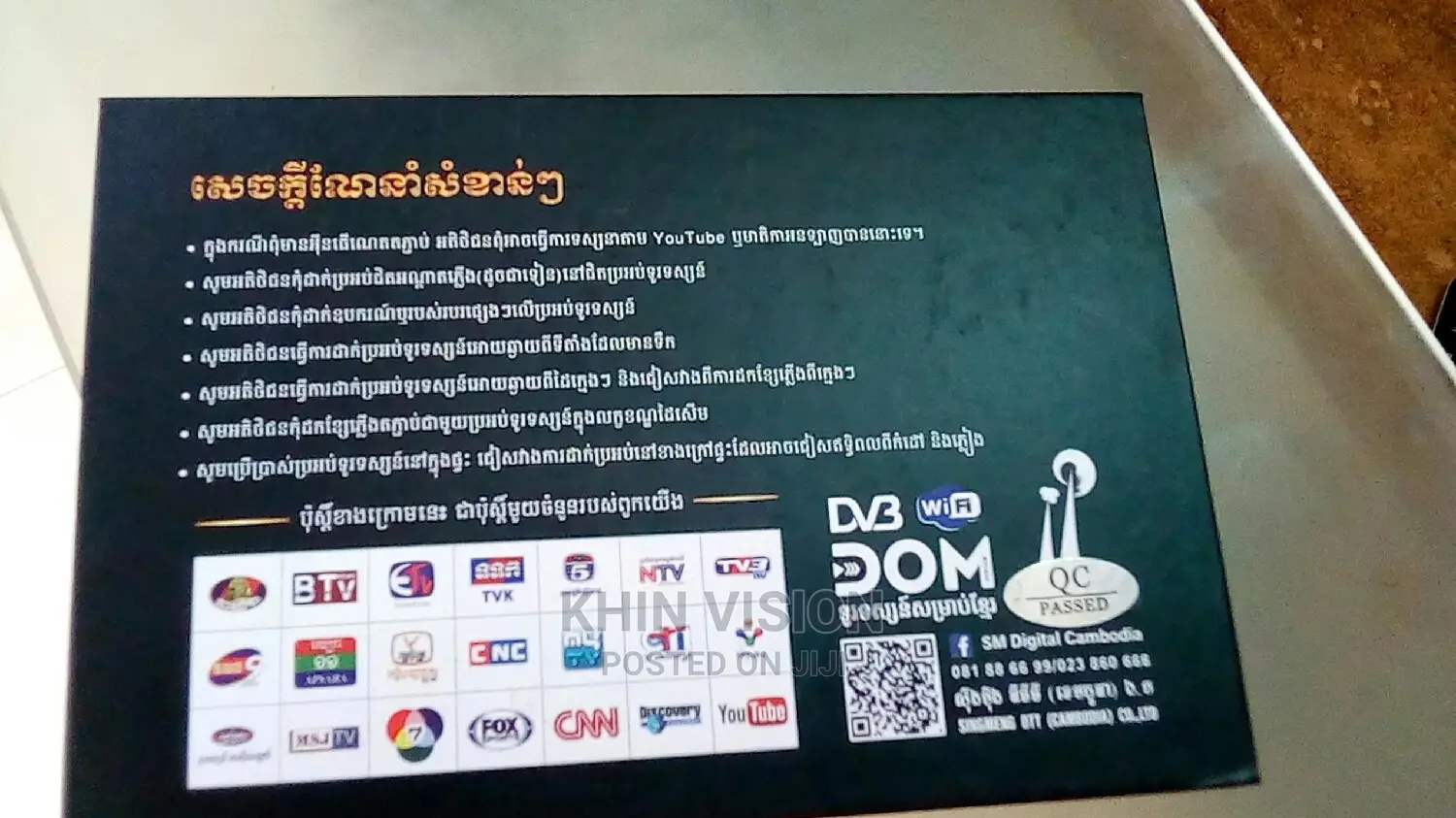 High Quality Digital Decoder