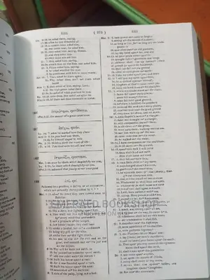The Englishman Greek Concordance of the New Testament