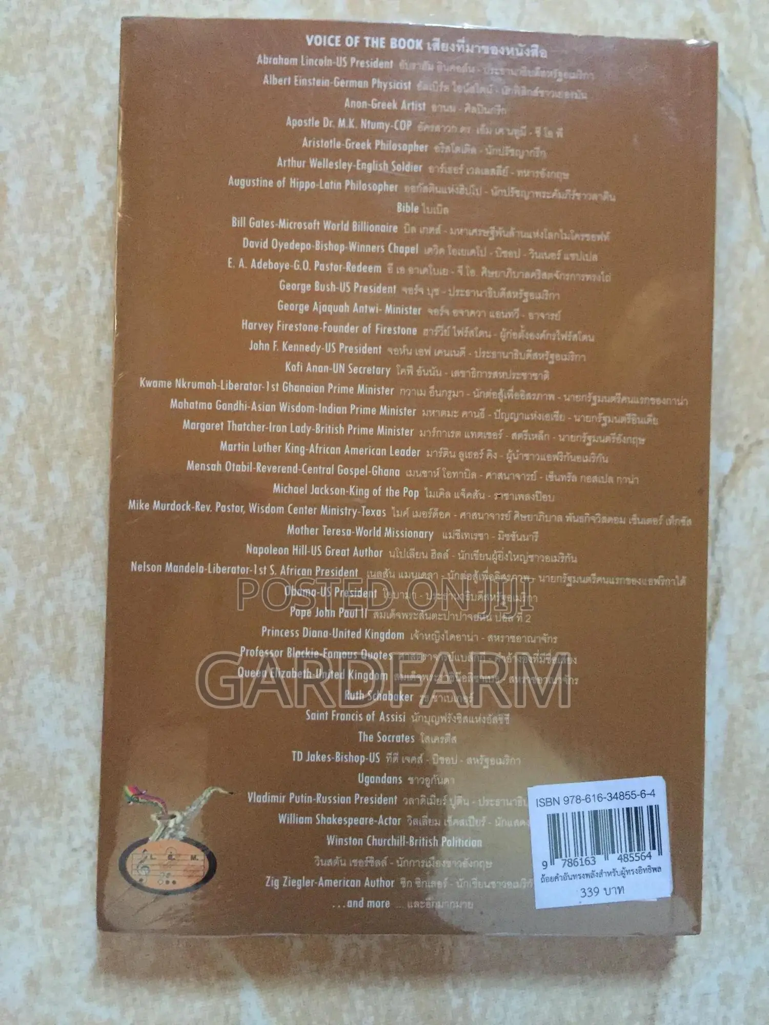 The Words of Power (Digital Ebooks, Available at Kingdom Books, Osu)