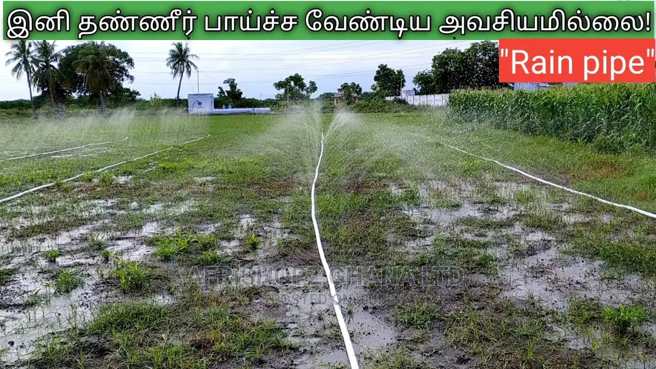 Rain Hose Tube