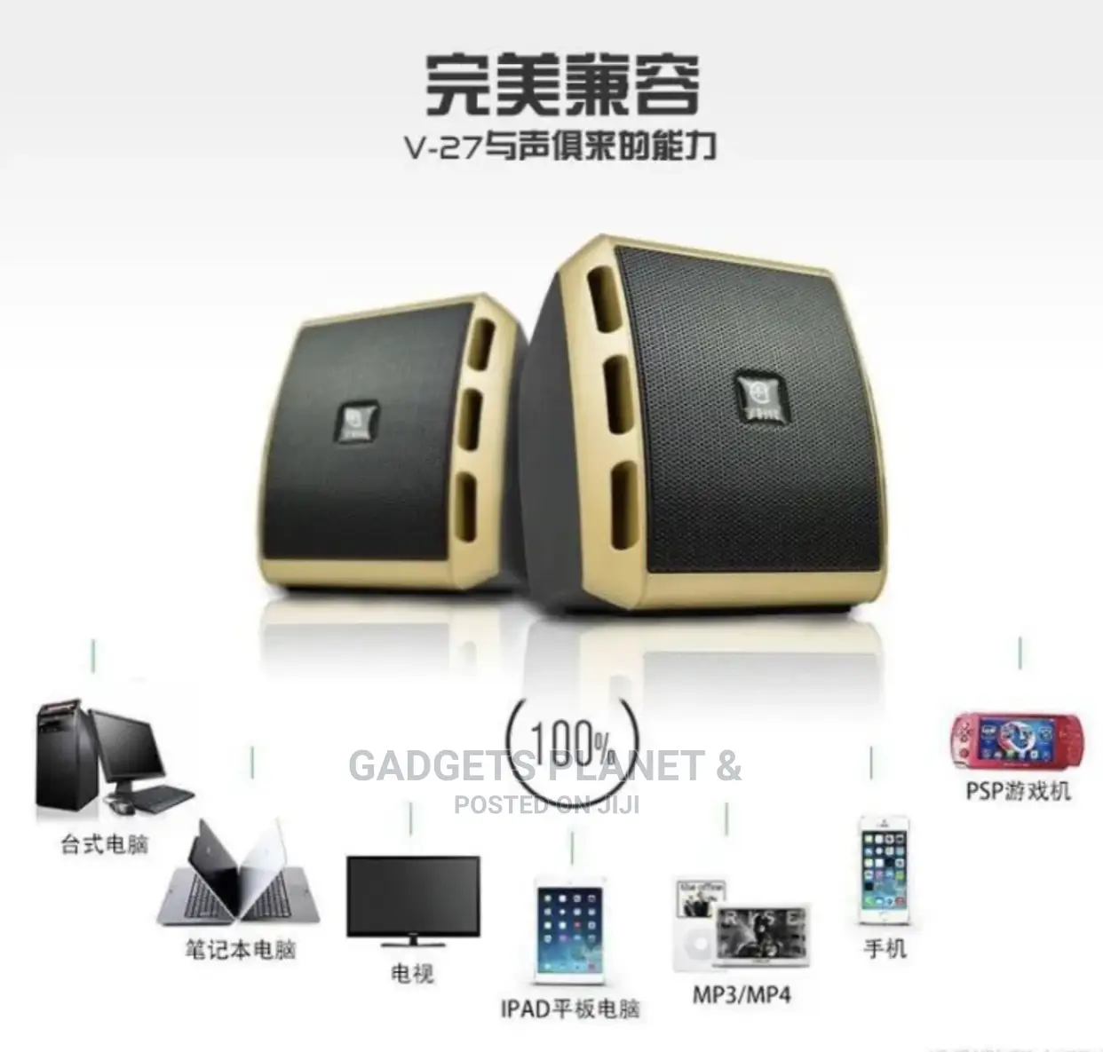 V-27 2.0 USB Multimedia Digital Portable Speaker Sound Box