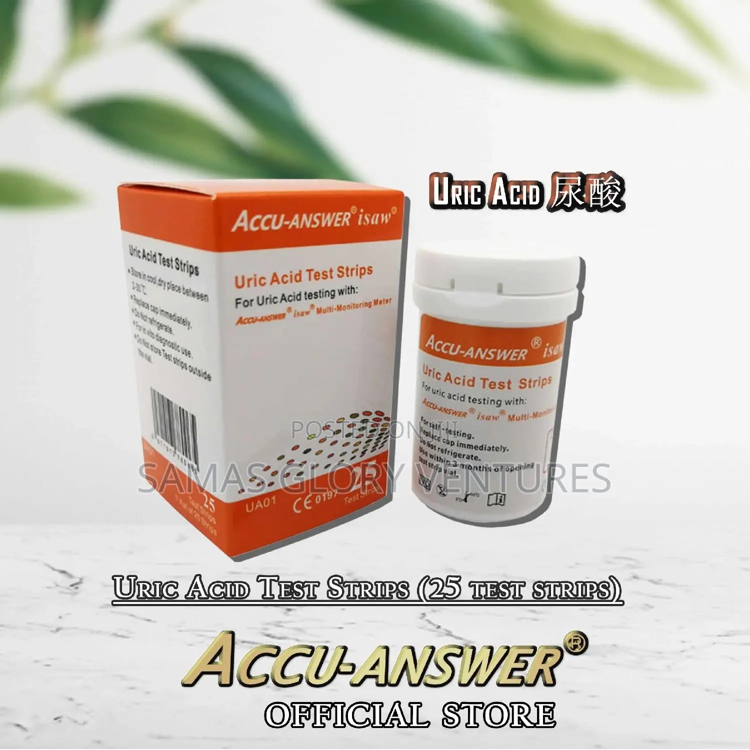 Uric Acid Test Strips