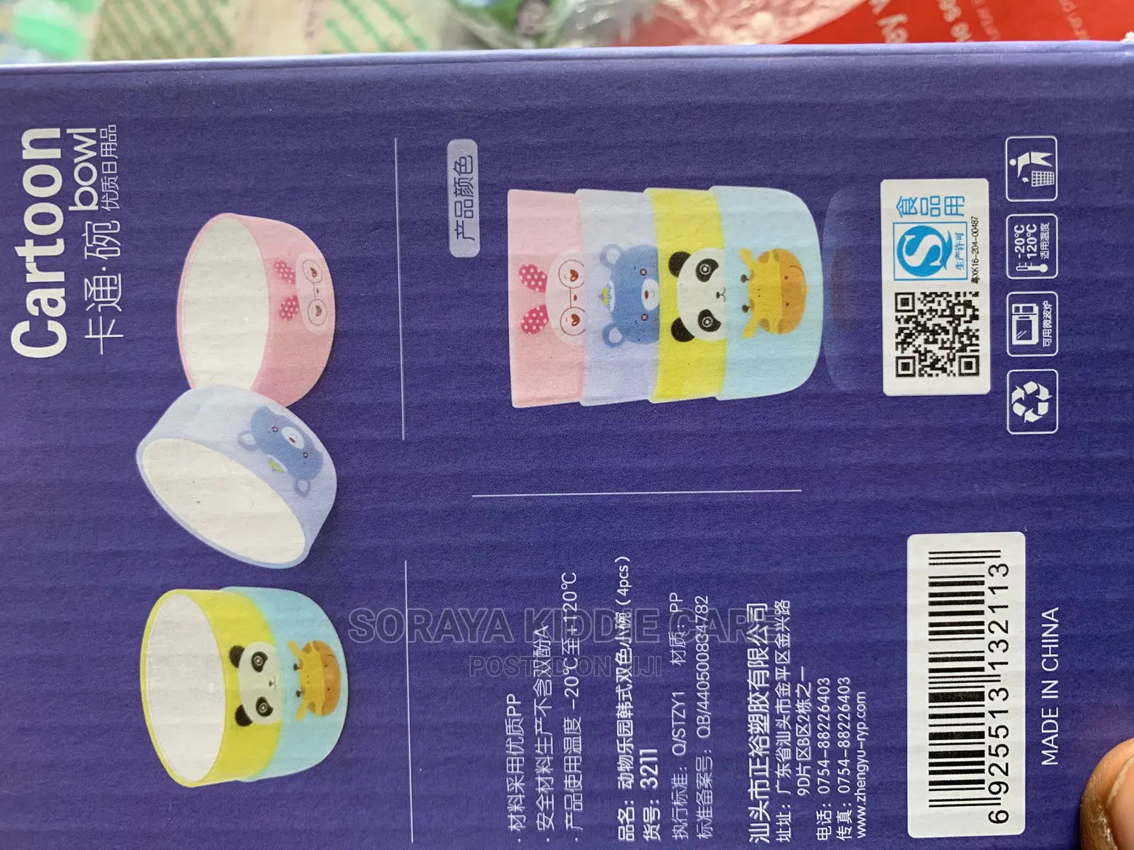 Cartoon Bowl