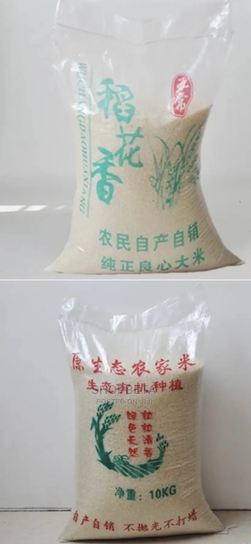 Transparent Rice Millet Flour Sack Bag