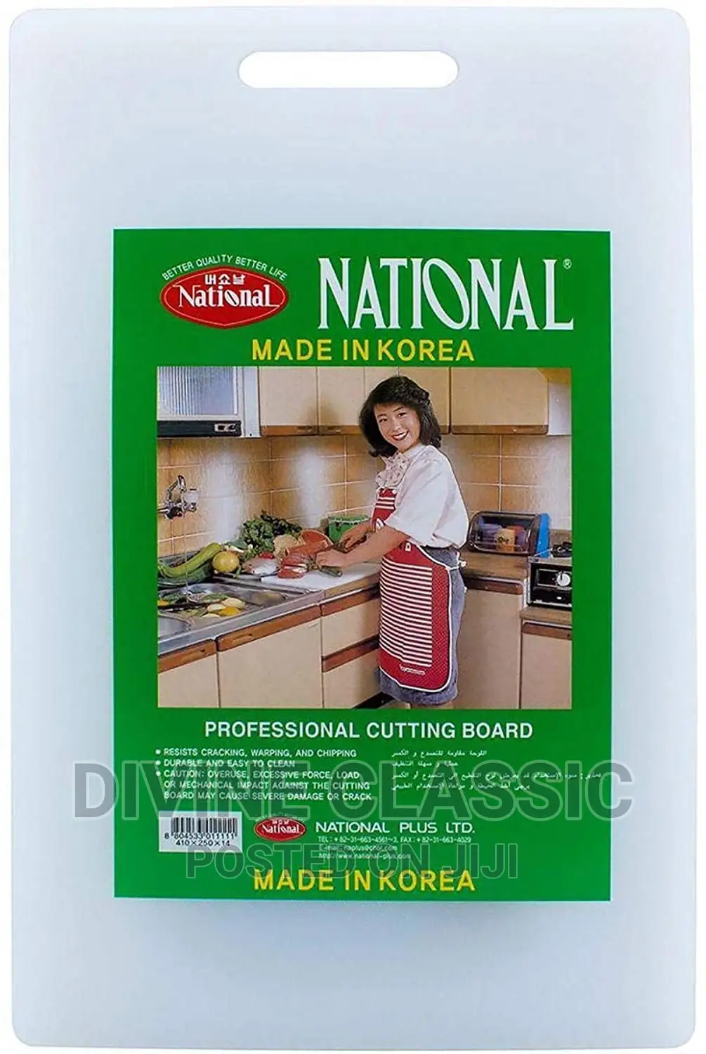 National Professional Chopping Board(Large)