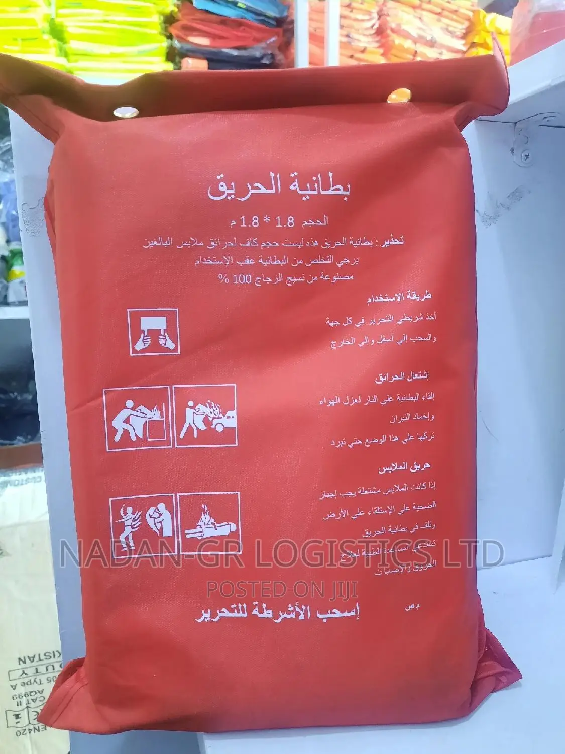 Fire Blanket
