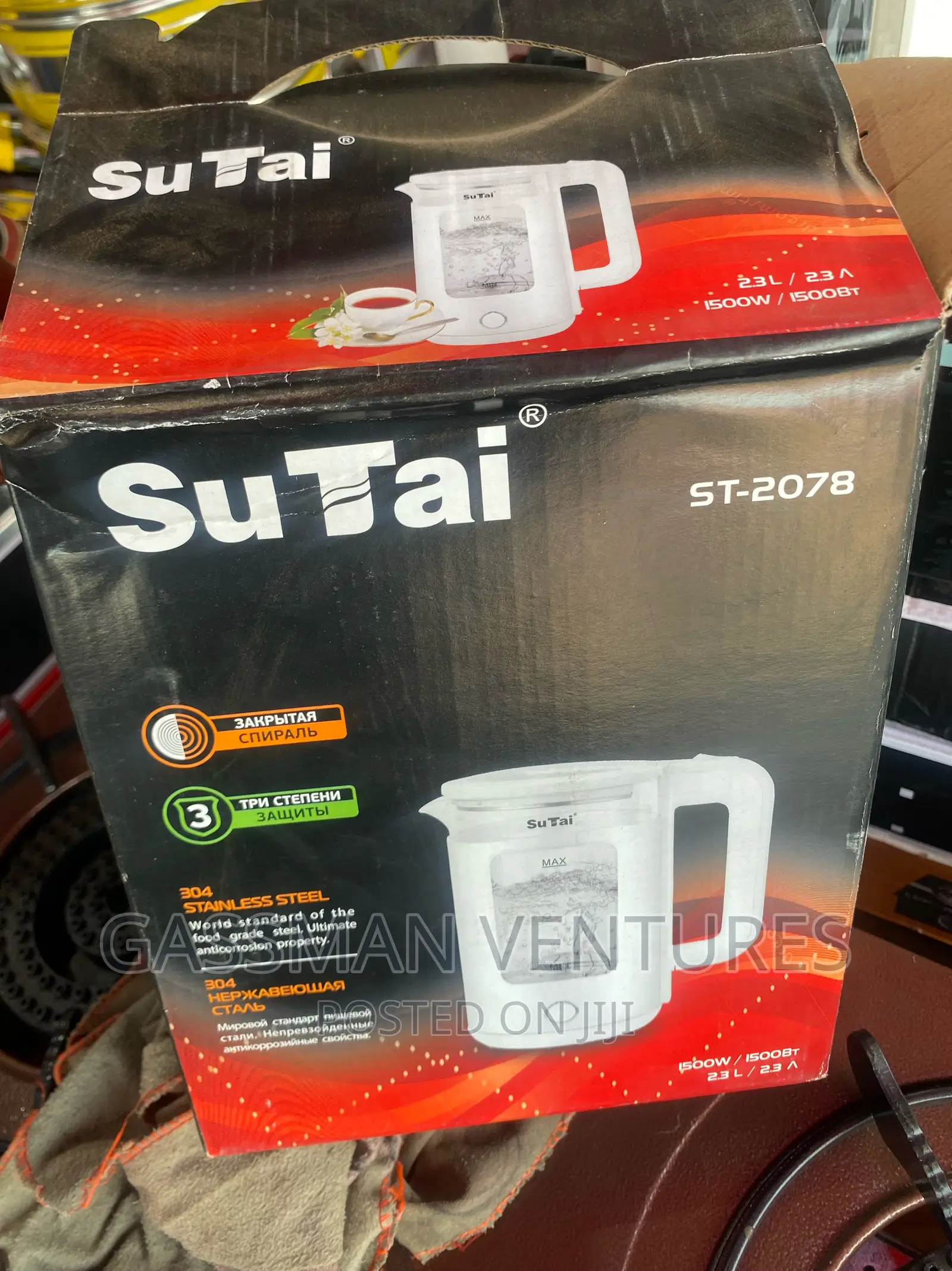 2.3L Kettle