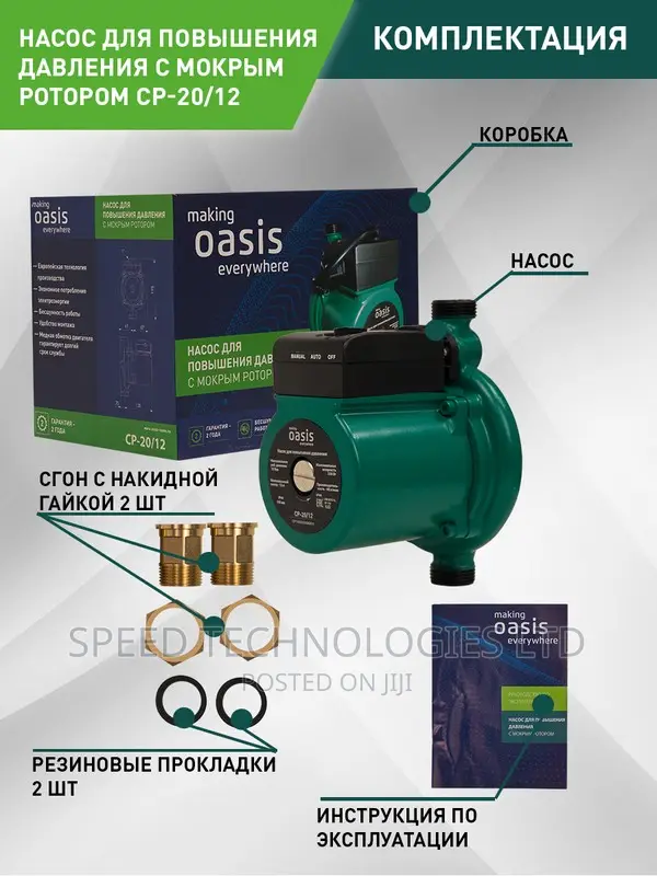 Hot Water Circulation Pump - 0.33 Horsepower