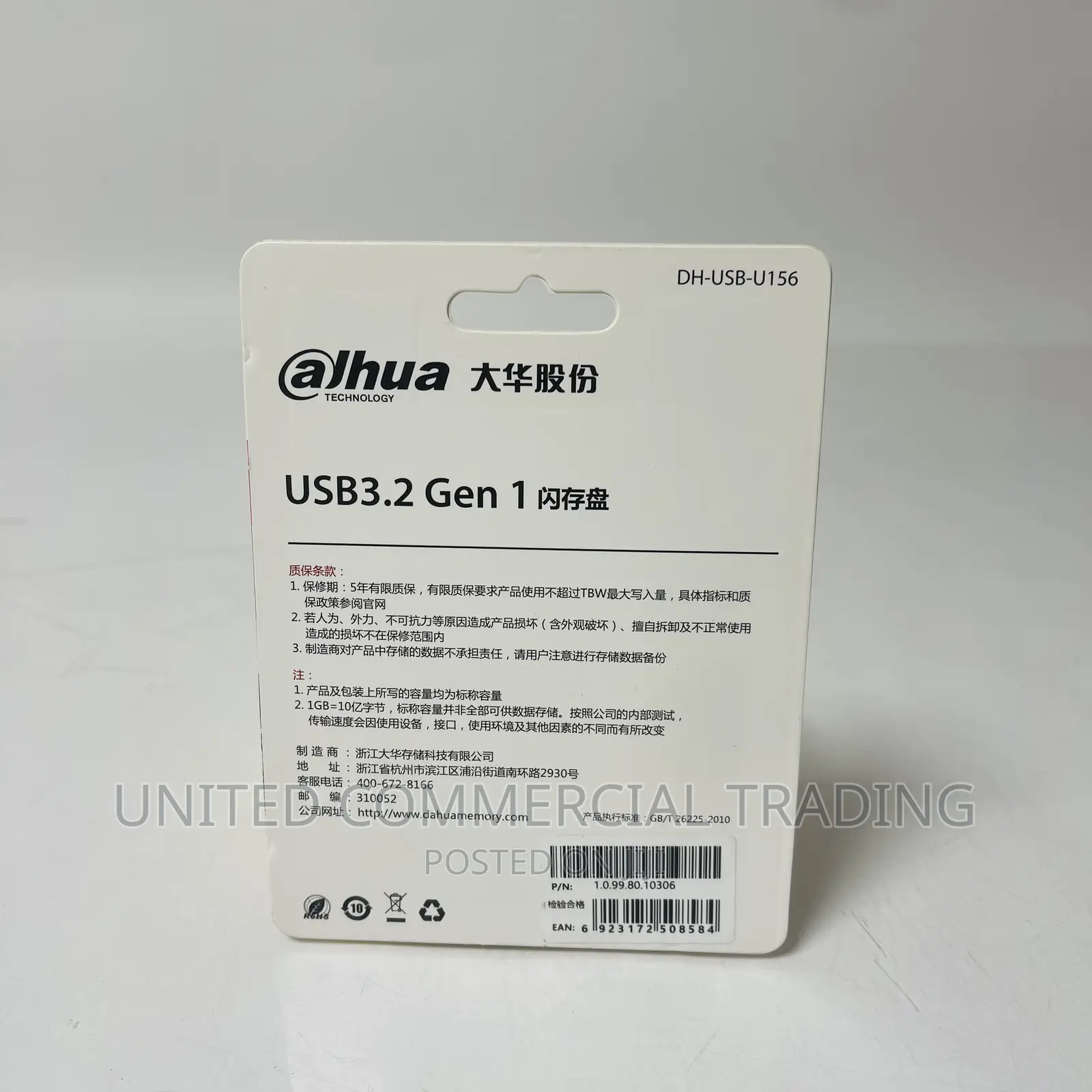USB (64gb)