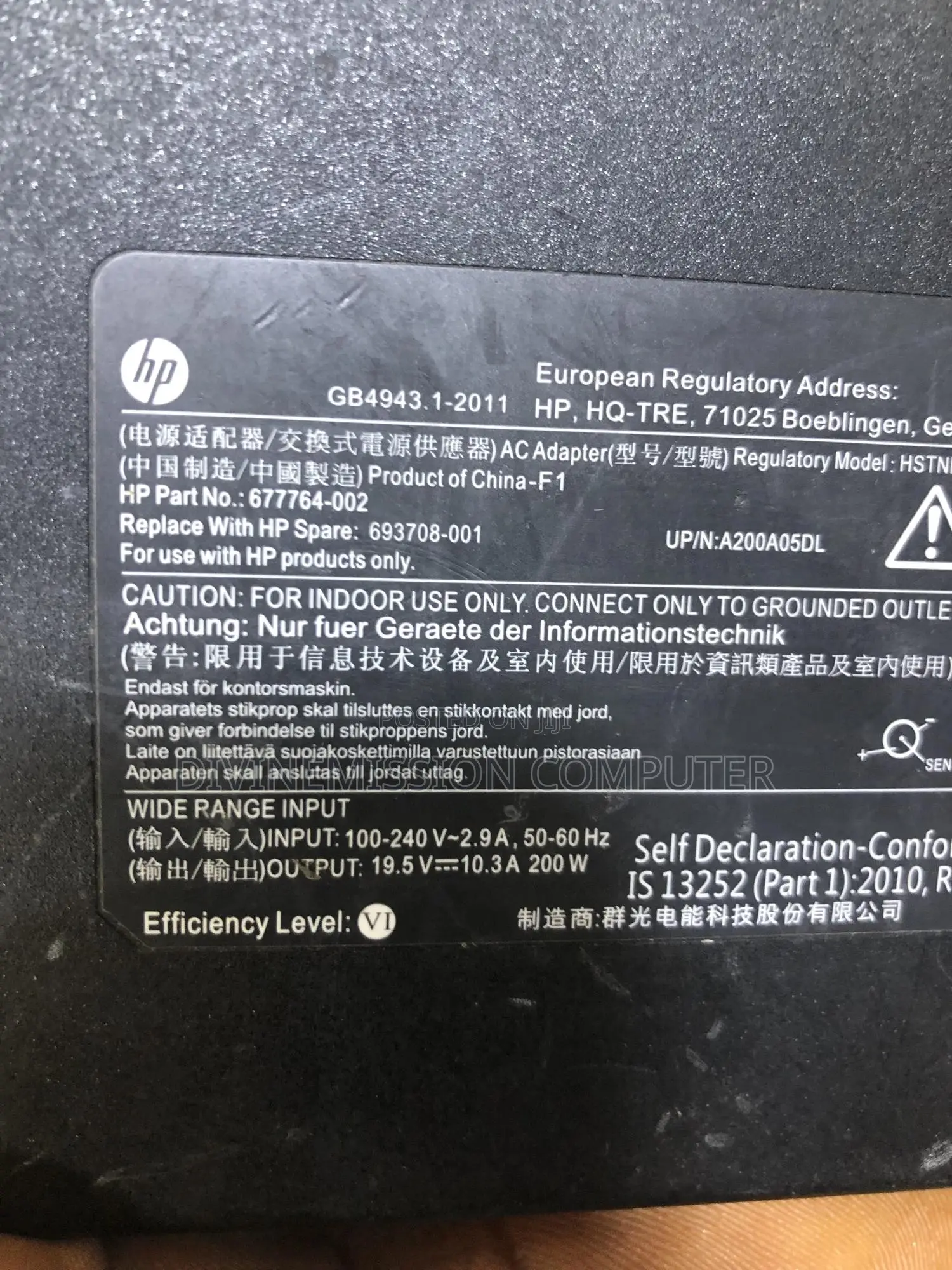UK Used HP Blue Pin 19.5v—10.3A. 200w.