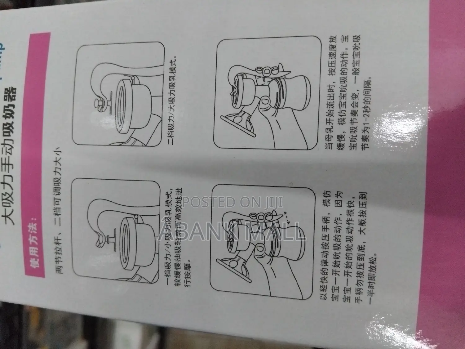 Electric Breast Pump
