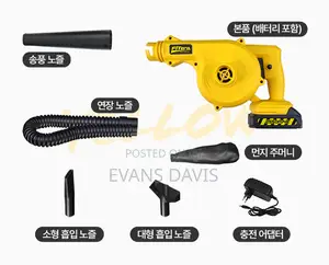 Rechargeable 2 in 1 Vacuum Cleaner and Air Blower