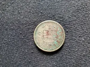 Antique Currencies