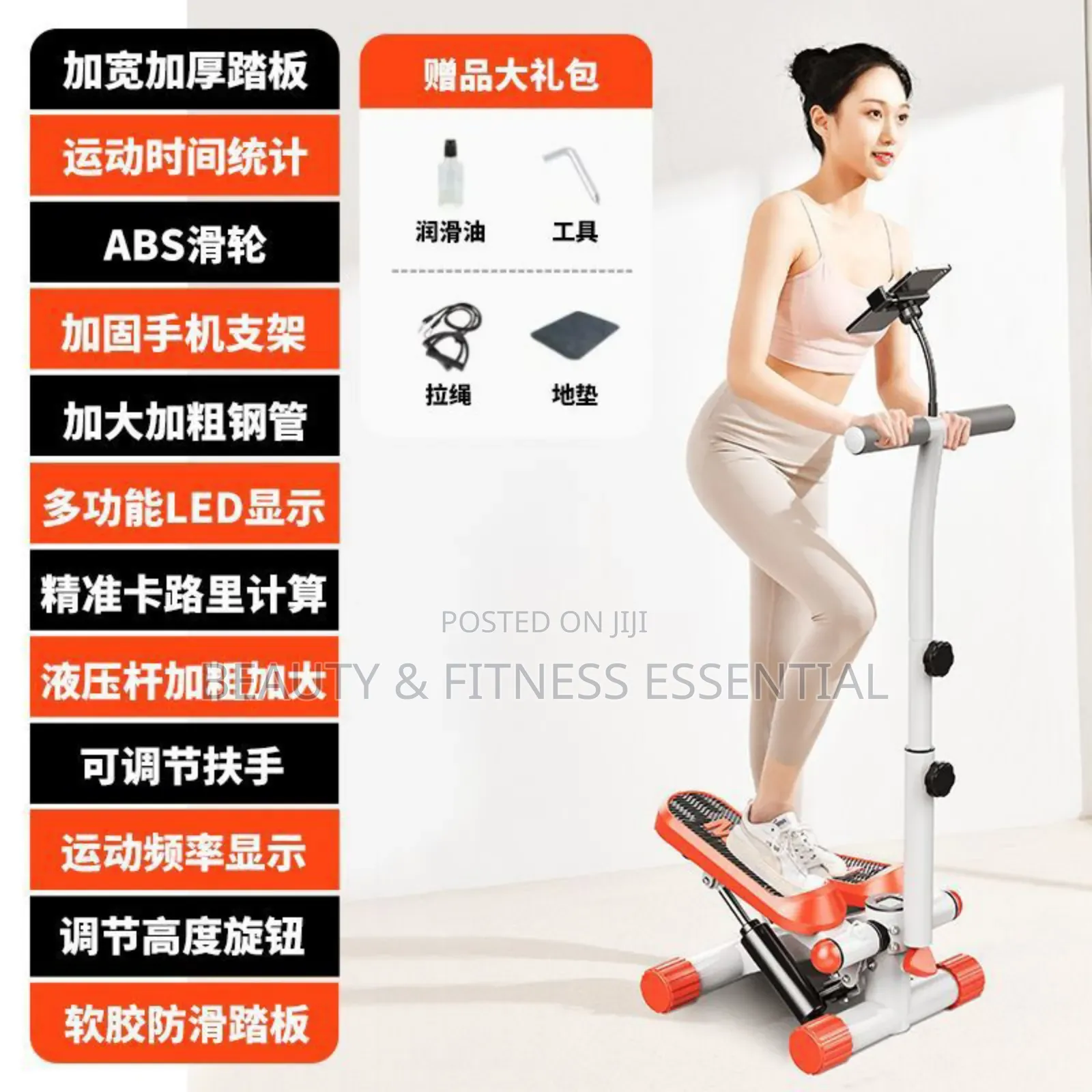 Orange Mini Stepper With Armrest and Band
