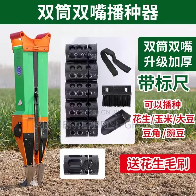Seed Planter (Double)