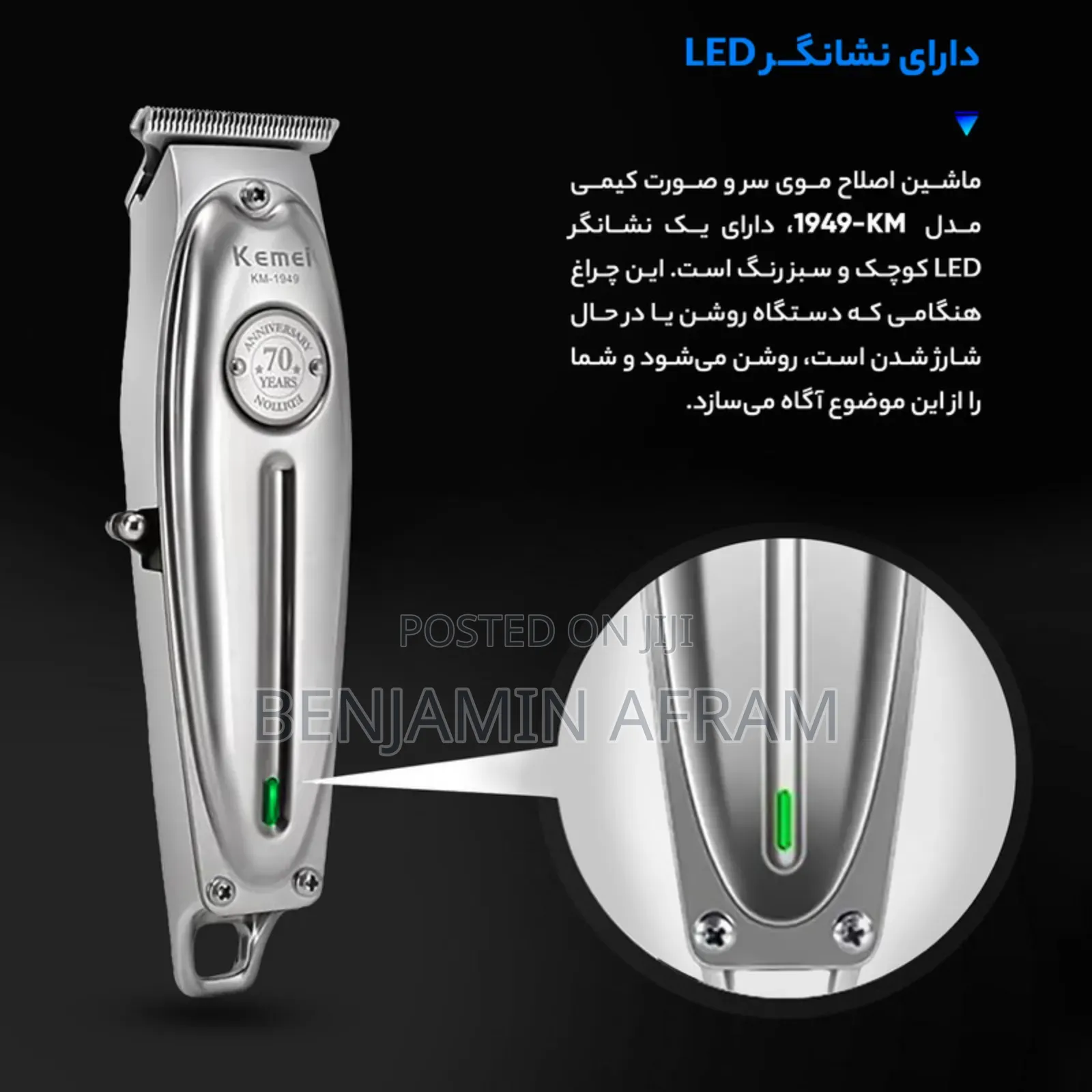 Kemei 70th Anniversary Hair Clippers