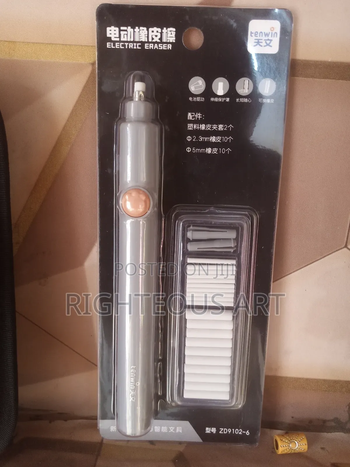 Electric Eraser