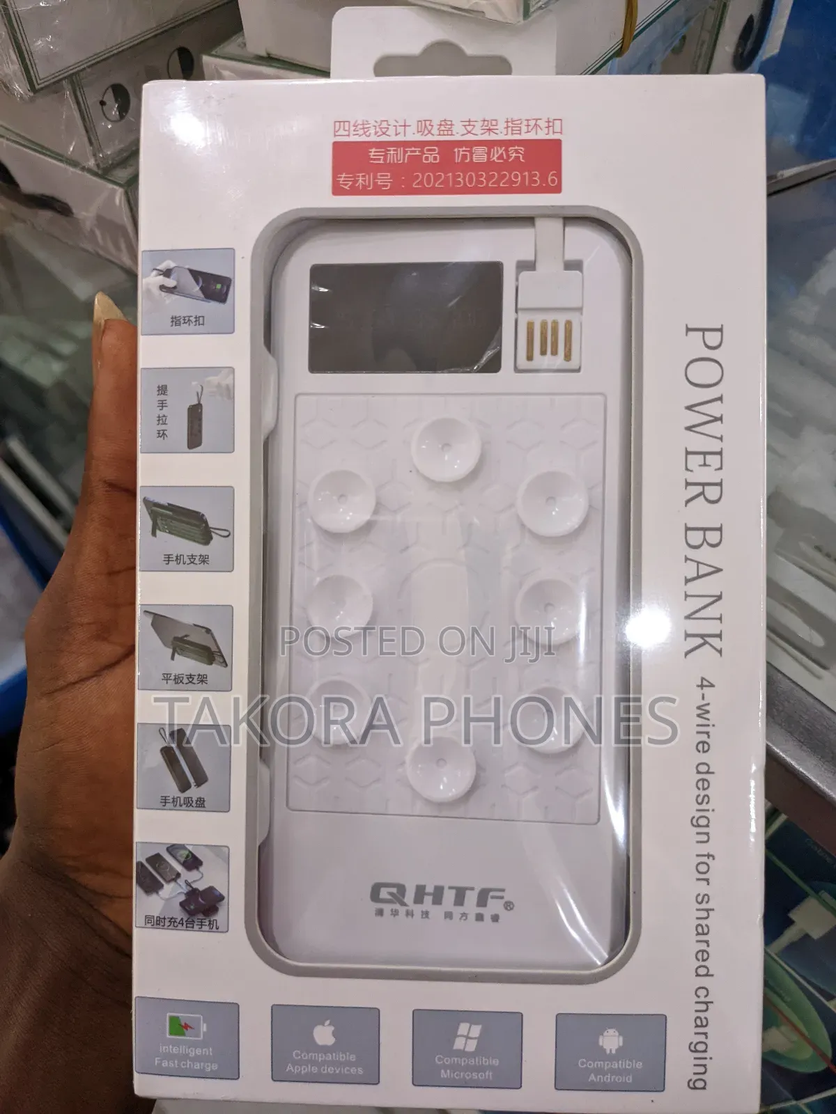 Power Bank