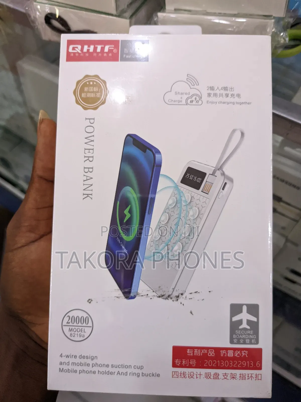 Power Bank