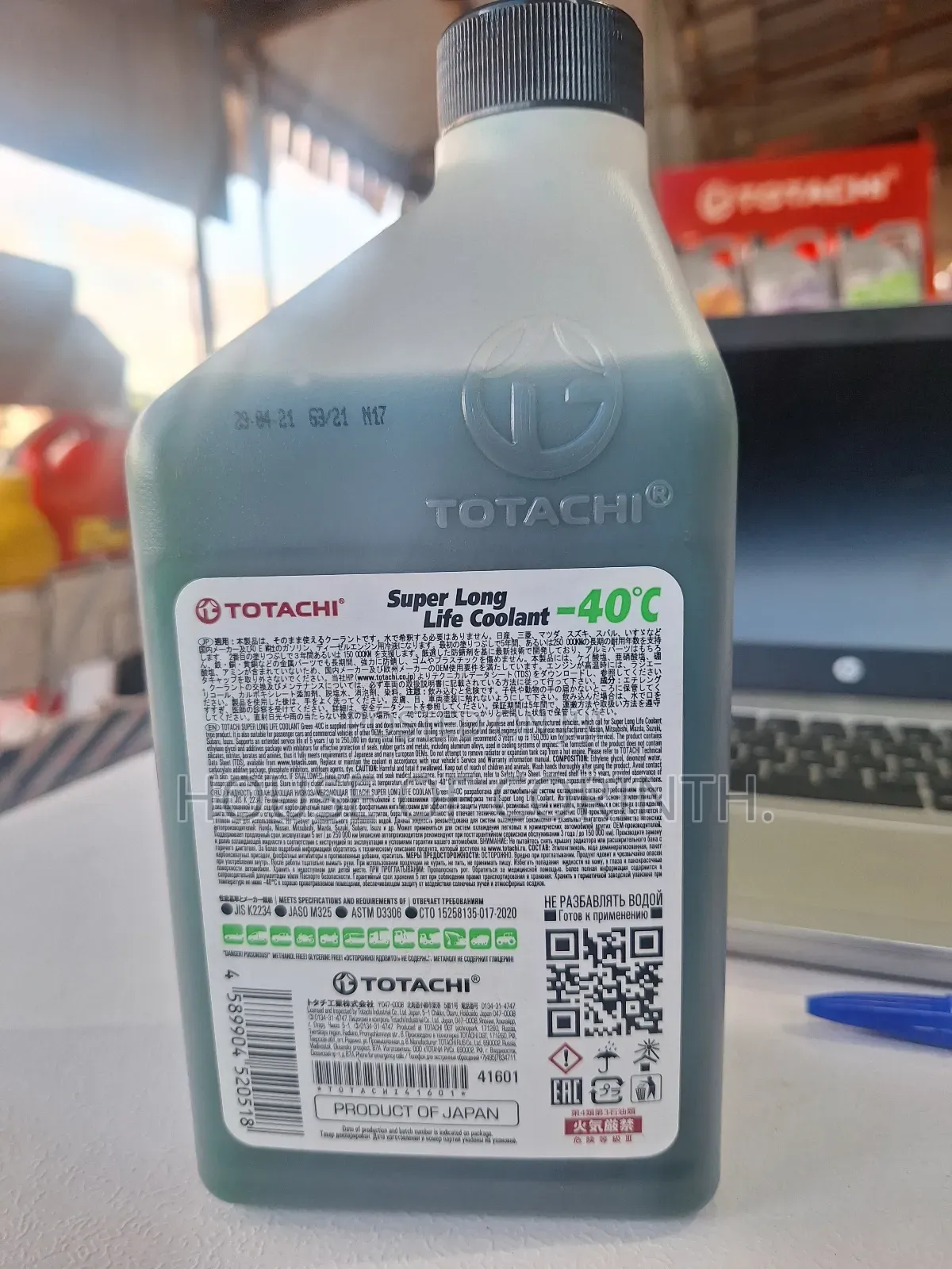 Radiator Coolant - Totachi Green 1L