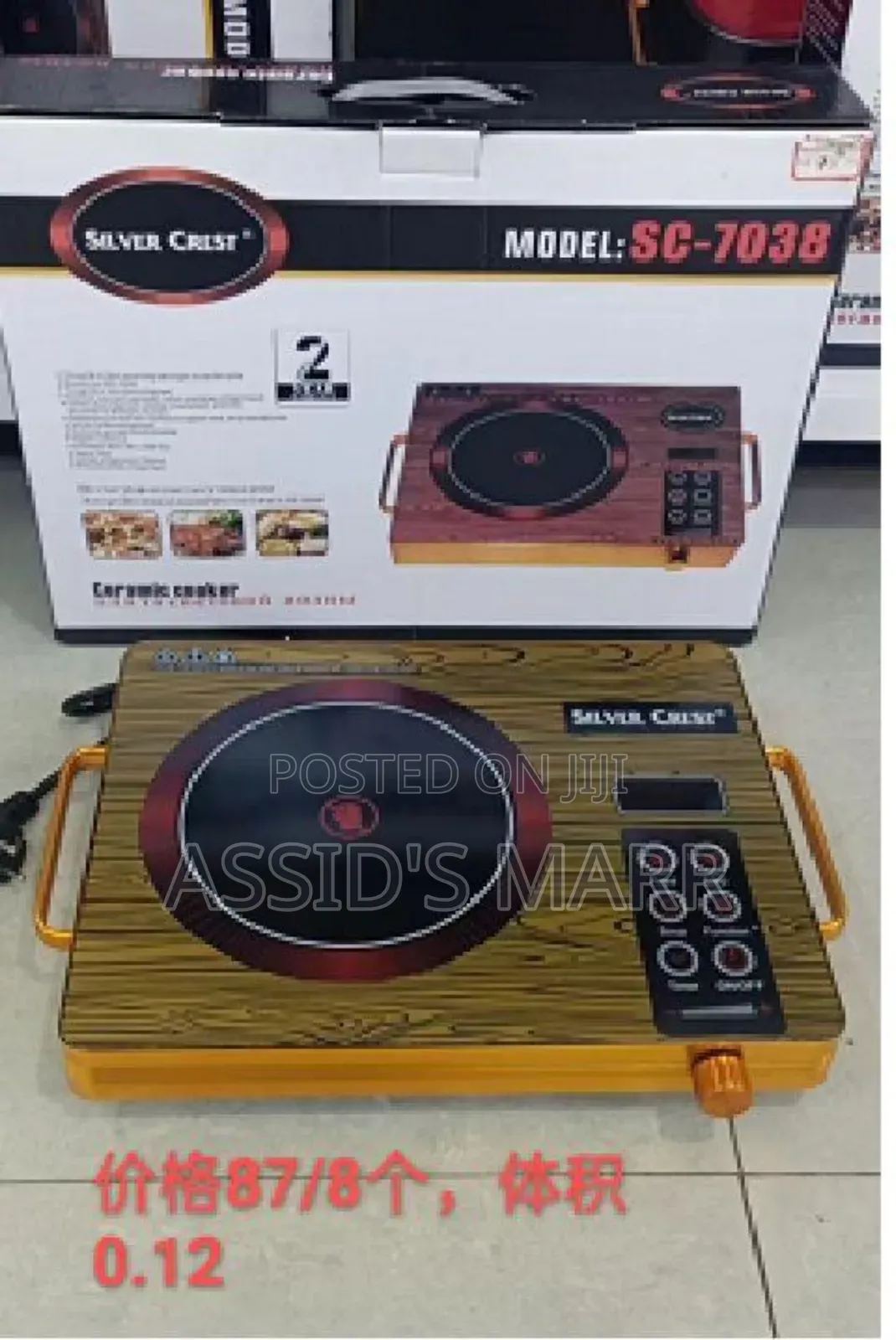 Electric Hot Plate