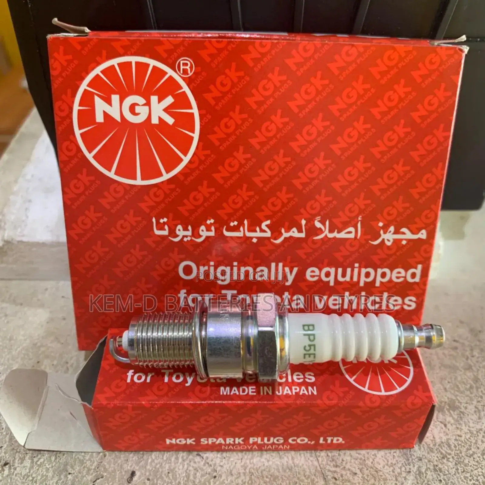 Bp5ey 4049 Ngk Spark Plugs