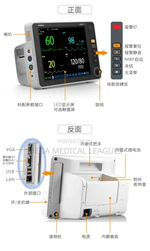 Mindray UMEC10/12 Patient Monitor