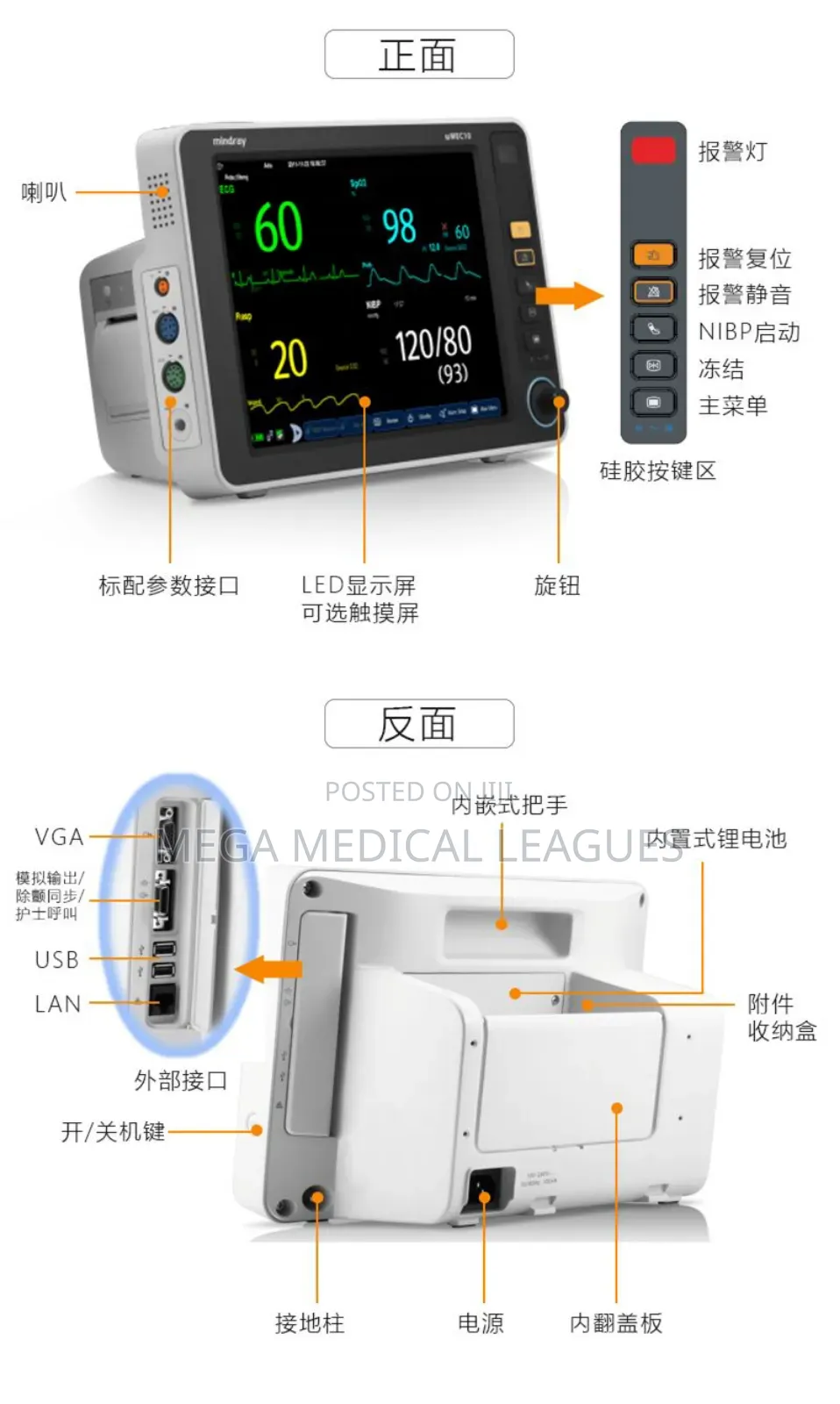 Mindray UMEC10/12 Patient Monitor