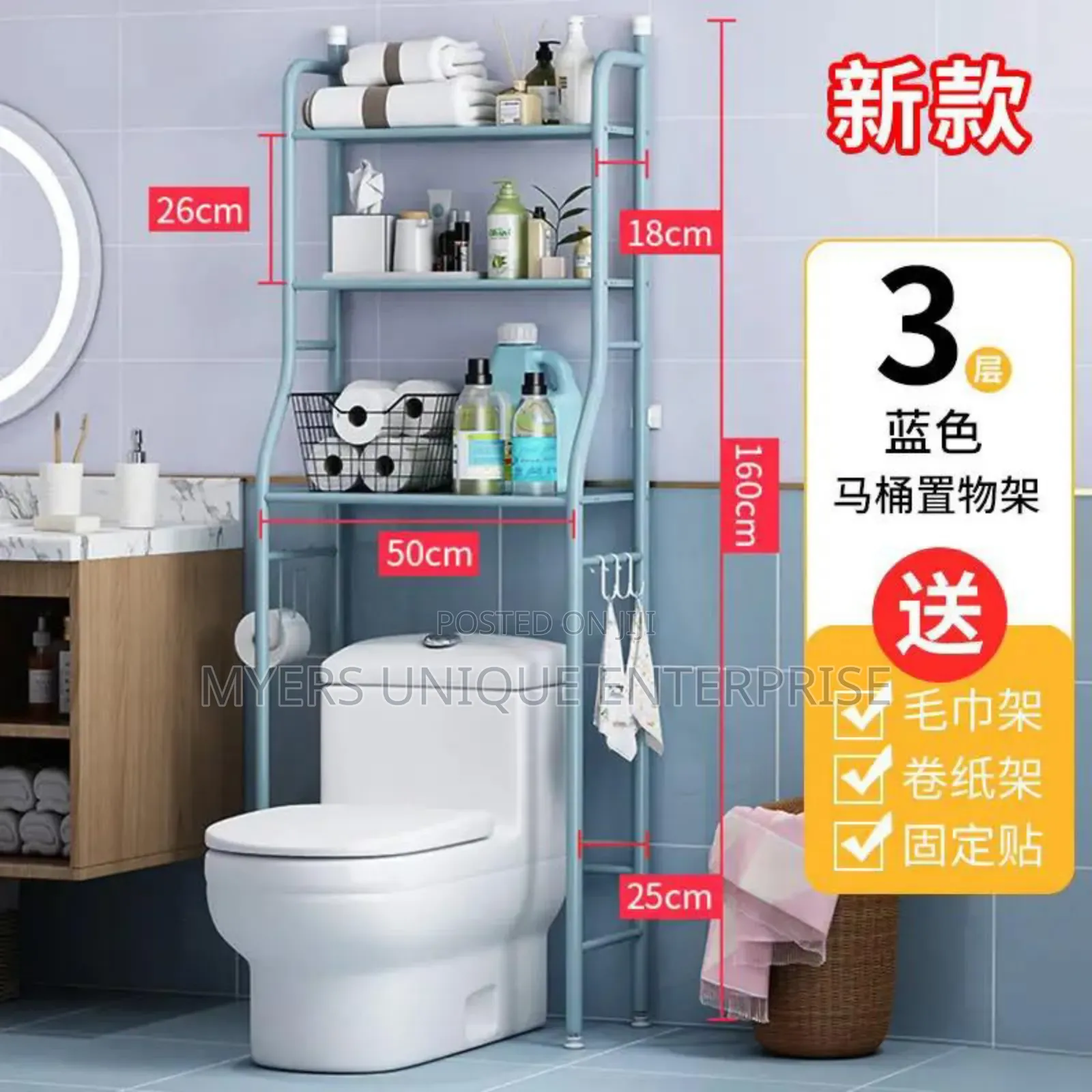 Functional Toilet Rack