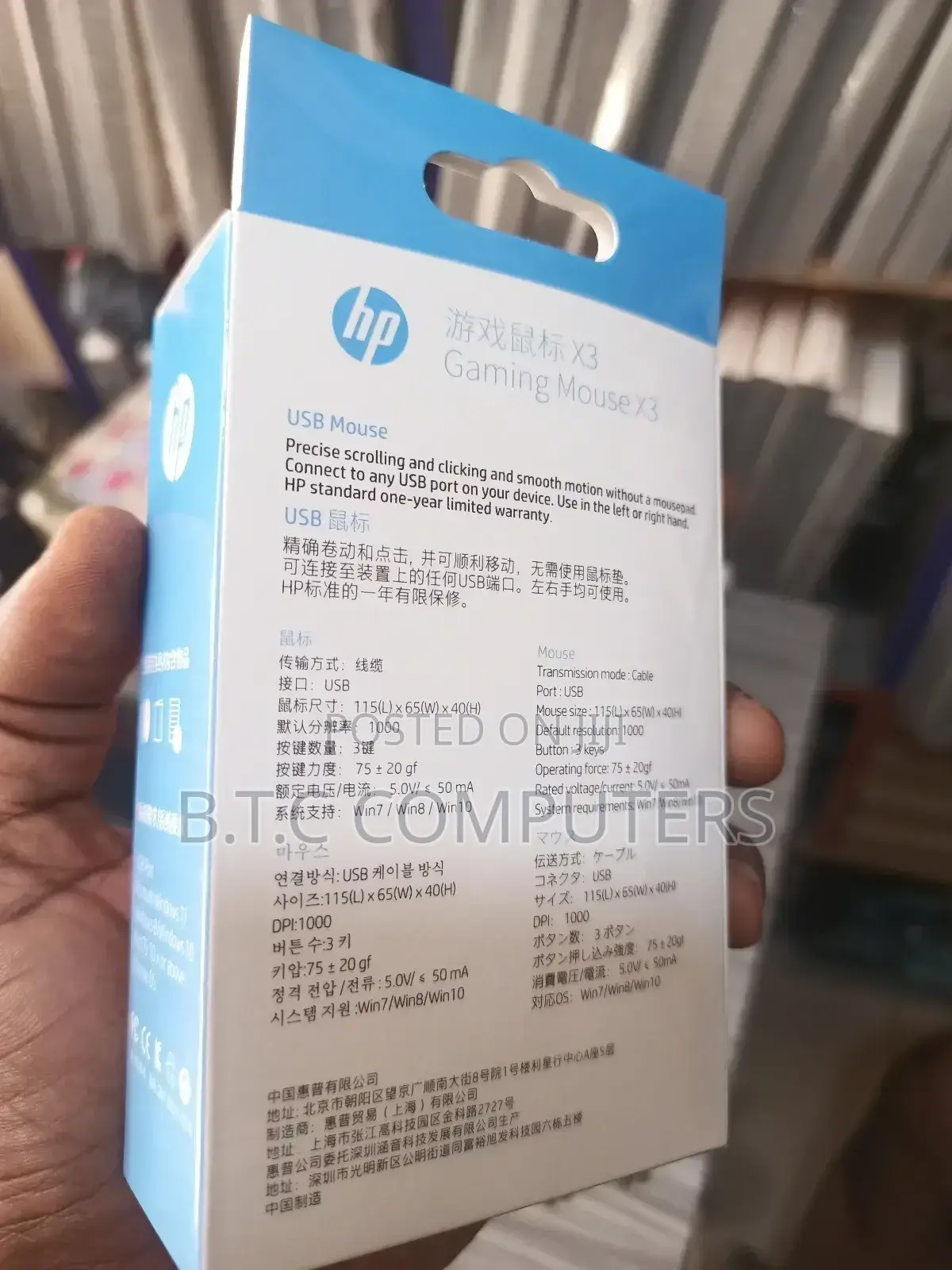 Original HP Gaming Mouse Cored