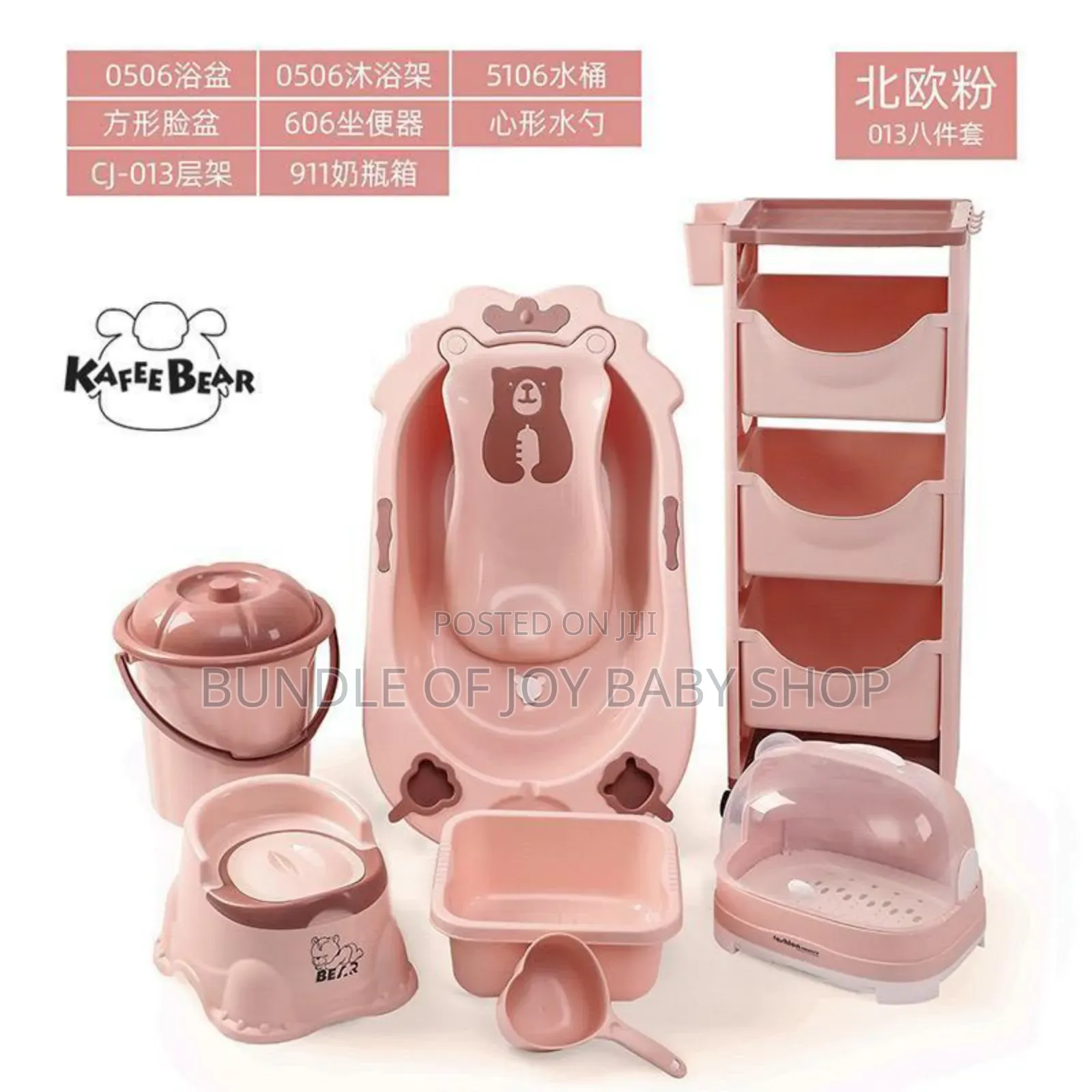 Baby Bath Set