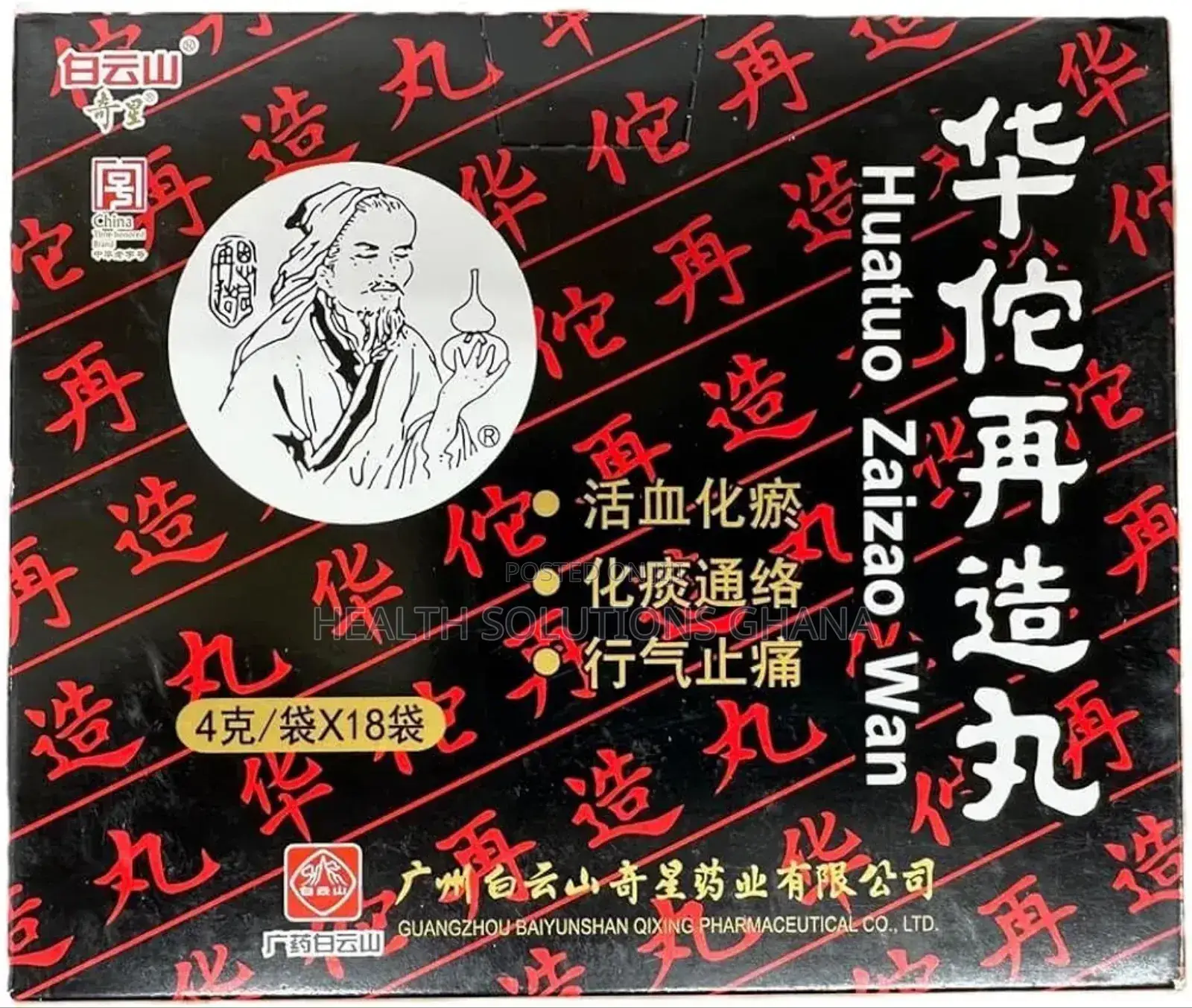 Huatuo Zaizao Stroke Capsules