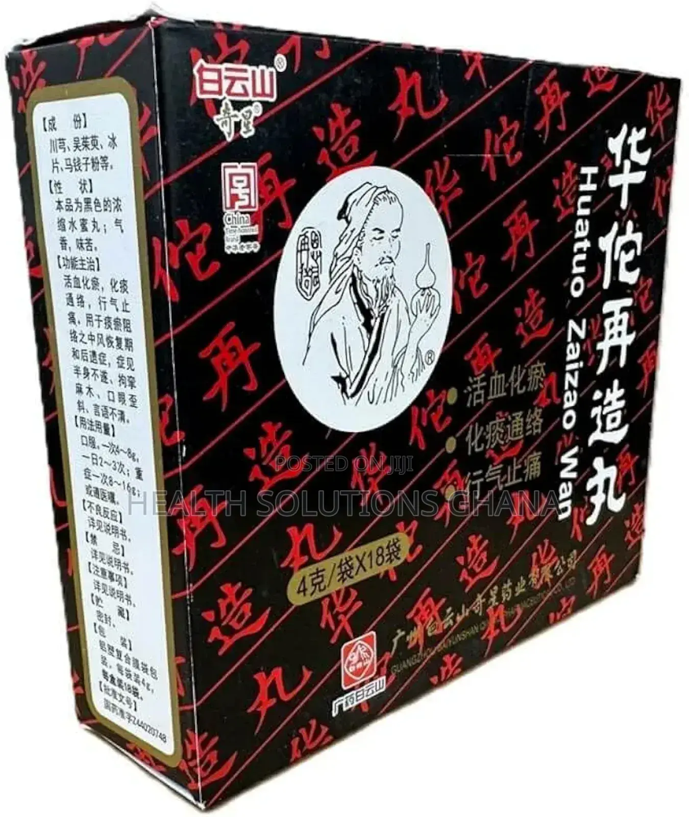 Huatuo Zaizao Stroke Capsules