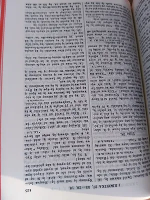 Ghana GA Bible Pockets Size Home Use