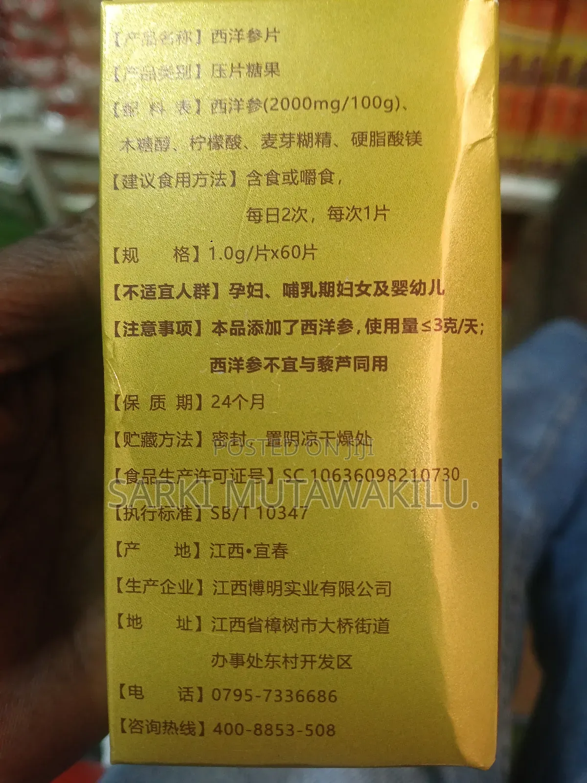 American Ginseng Tablet Candy.