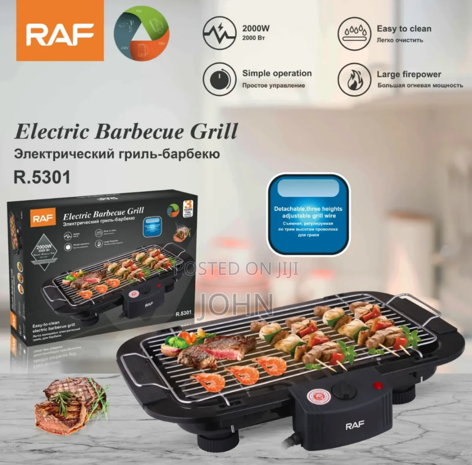 RAF Barbecue Grill