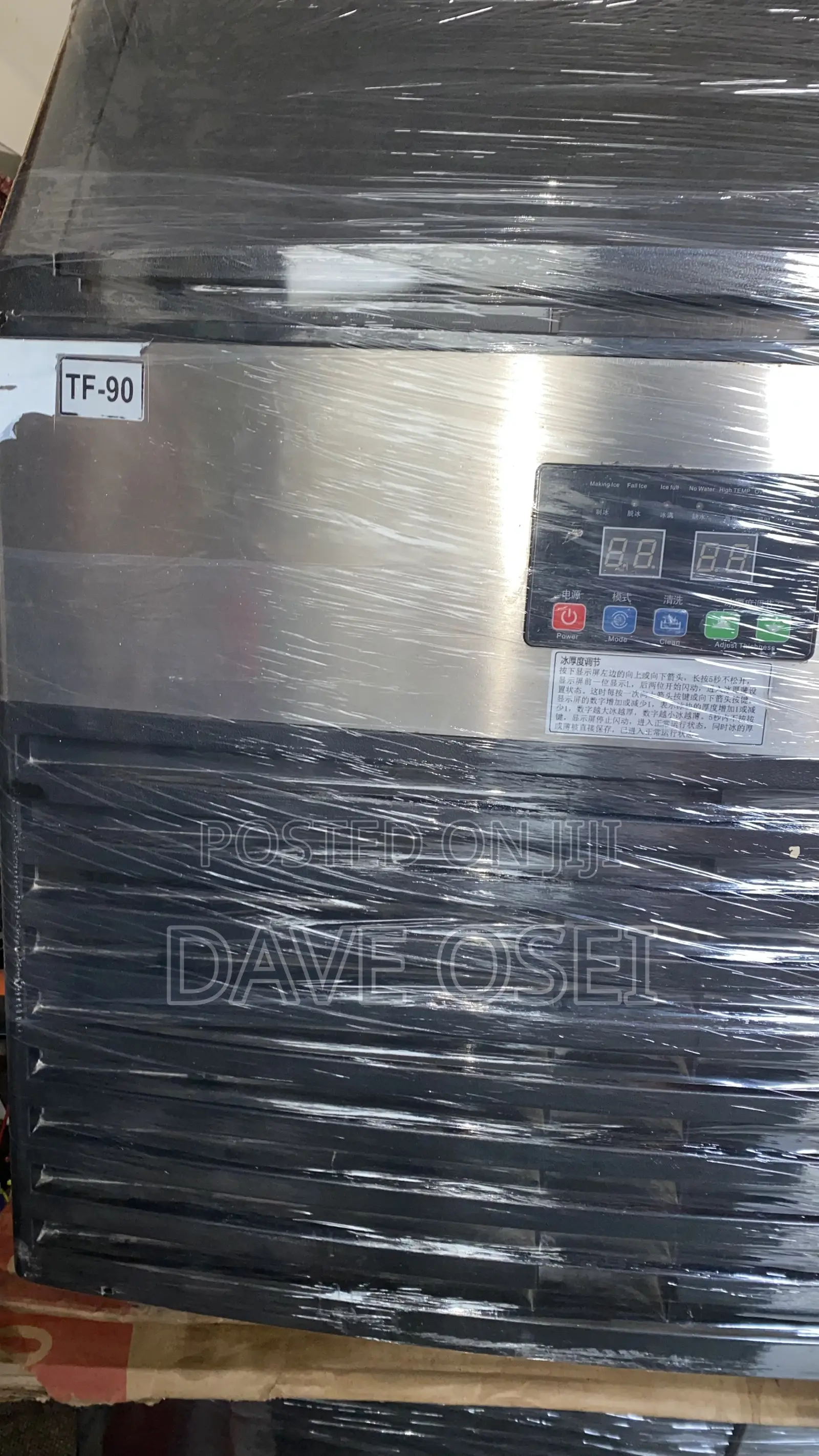 Commercial Ice Machine