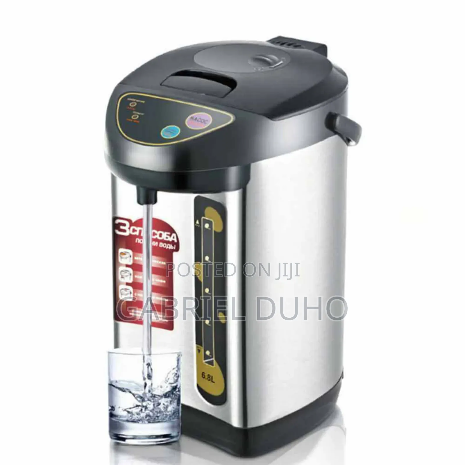 Hot Water Dispenser