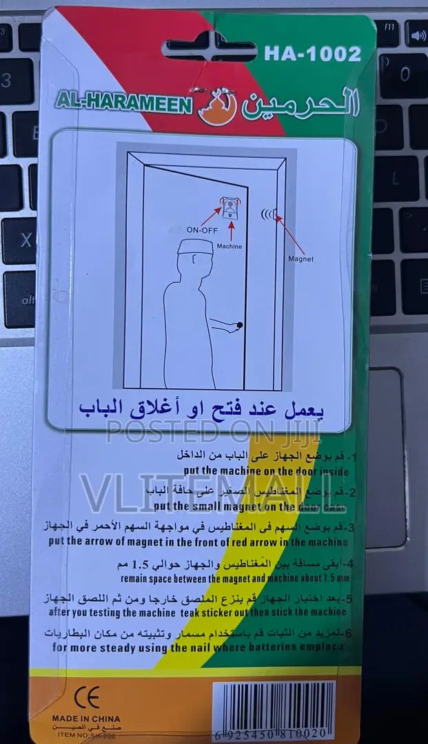 Motion Sensor Door Bell