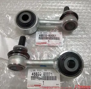 Land Cruiser Front Stabilizer Link