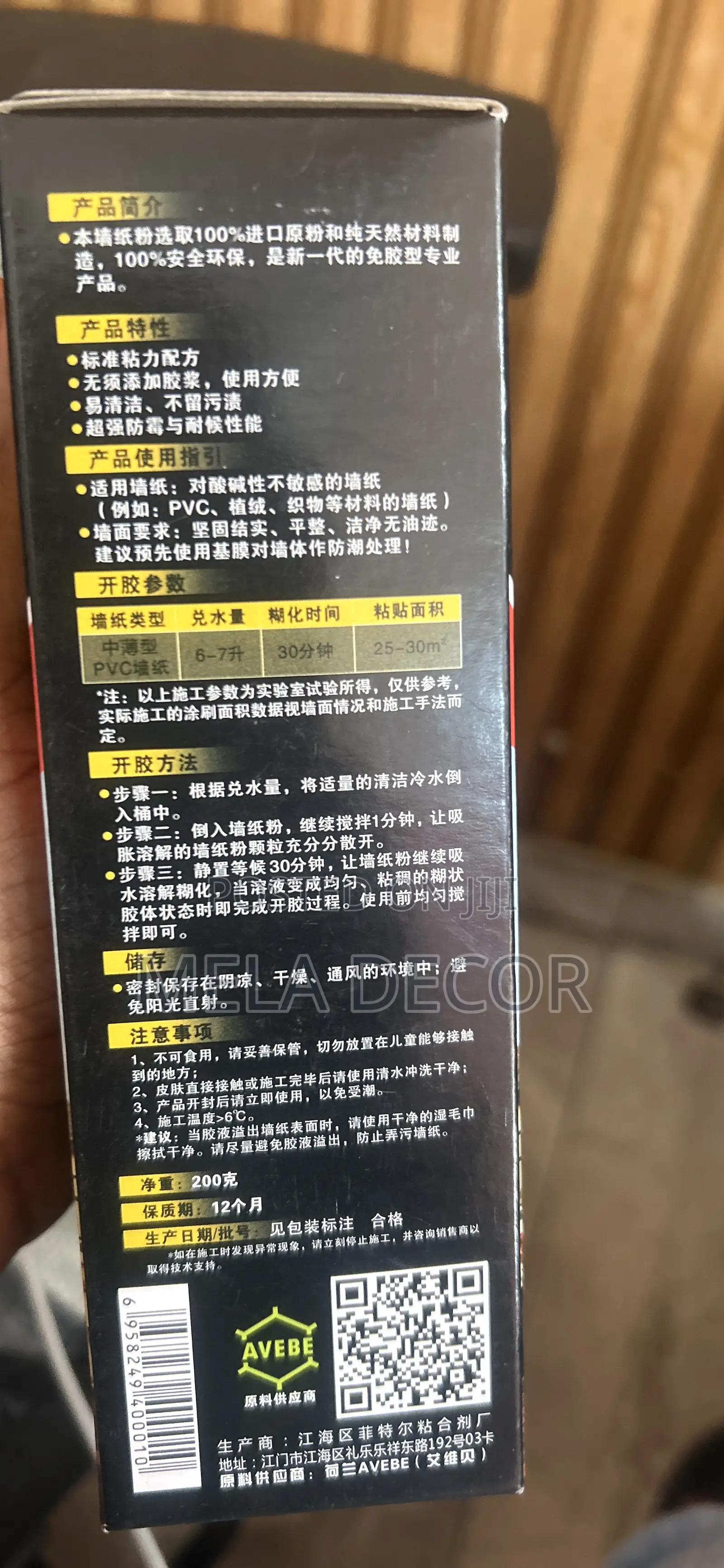 Wallpaper Adhesive/Glue