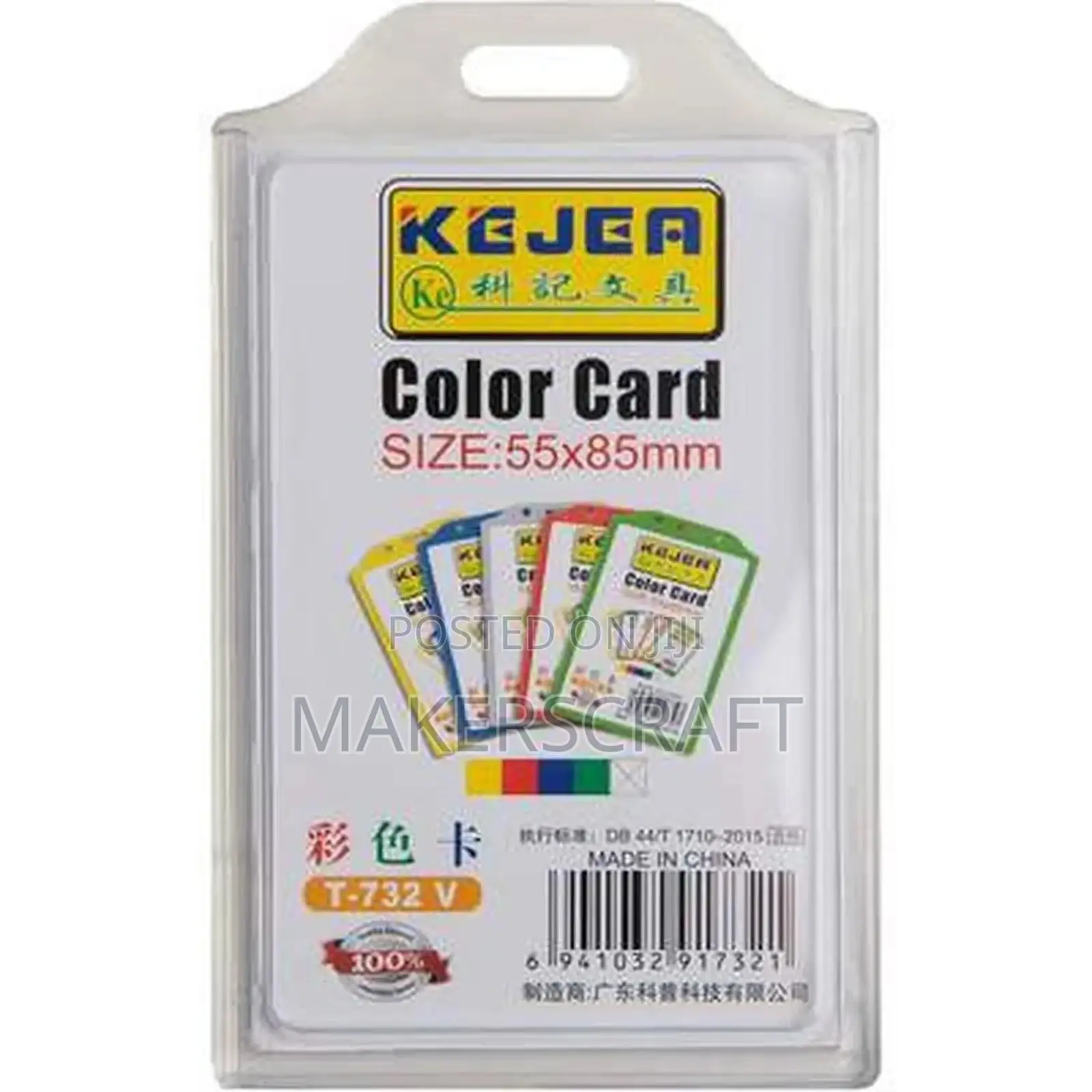 Hard Plastic ID Card Holder