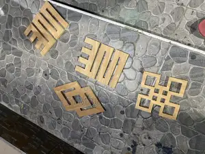 Adinkra Symbols Cuttout CNC
