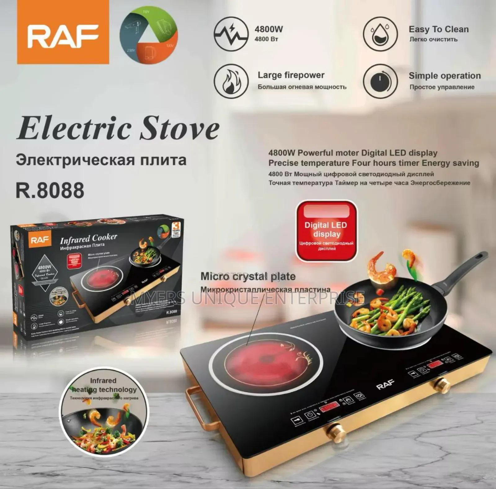Raf Double Infrared Cooker