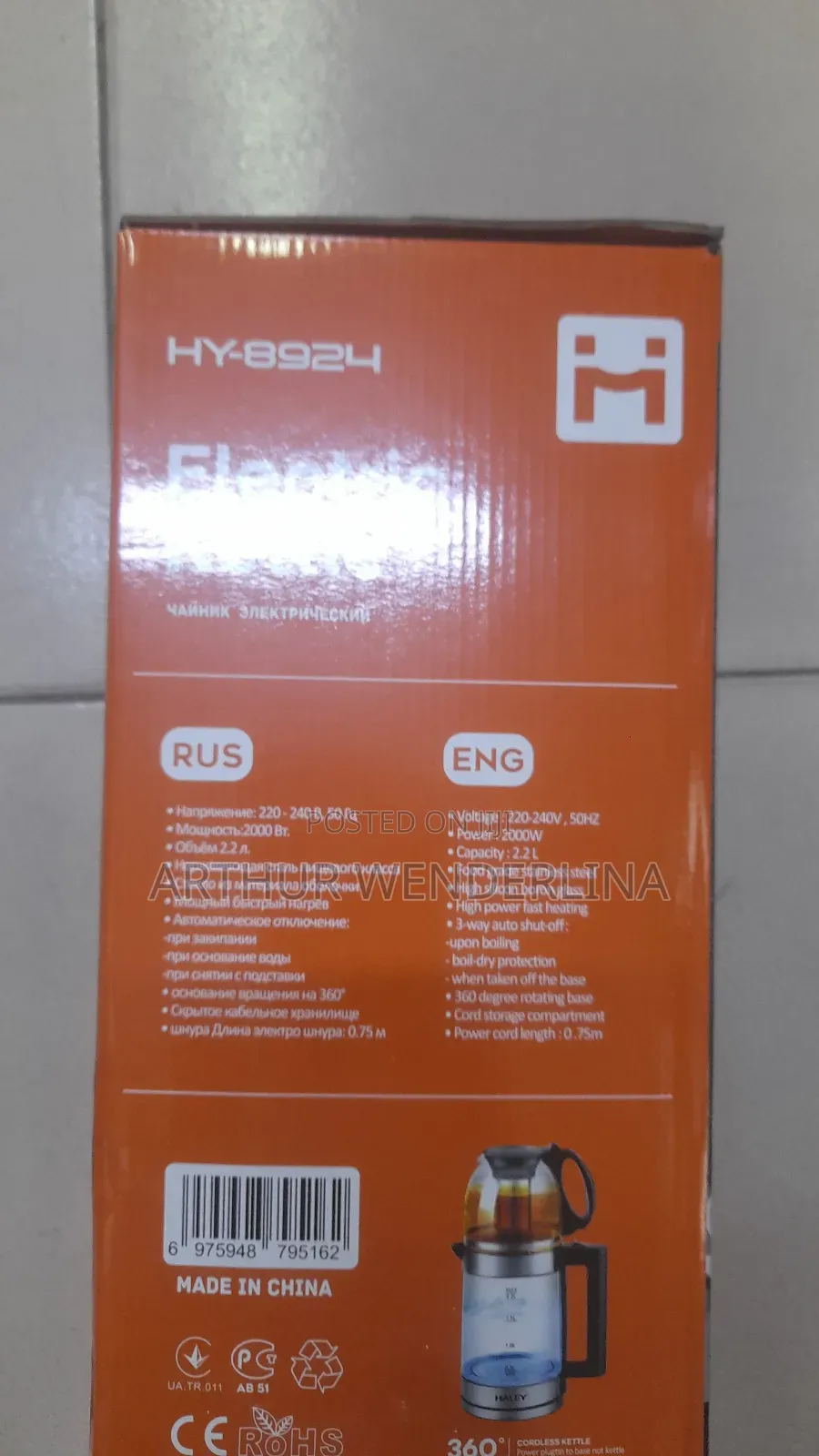 Haley Water Kettle 2 in 1. (2.2liters)