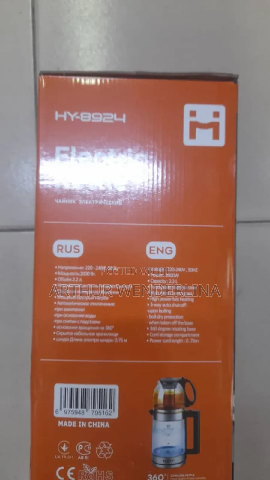 Haley Water Kettle 2 in 1. (2.2liters)