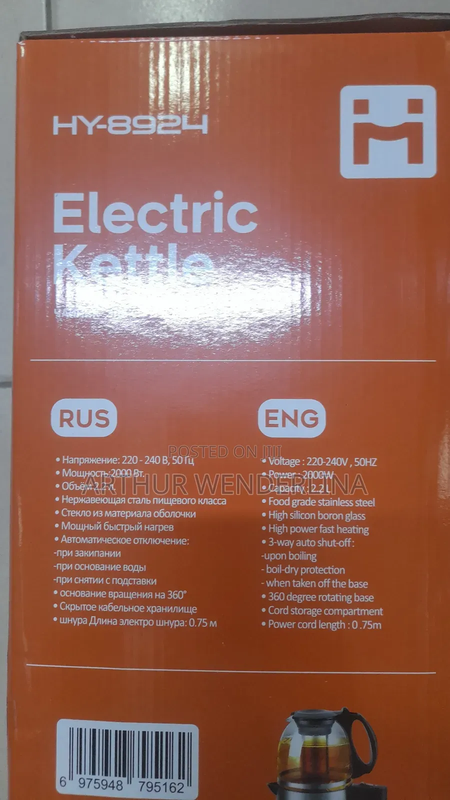 Haley Water Kettle 2 in 1. (2.2liters)