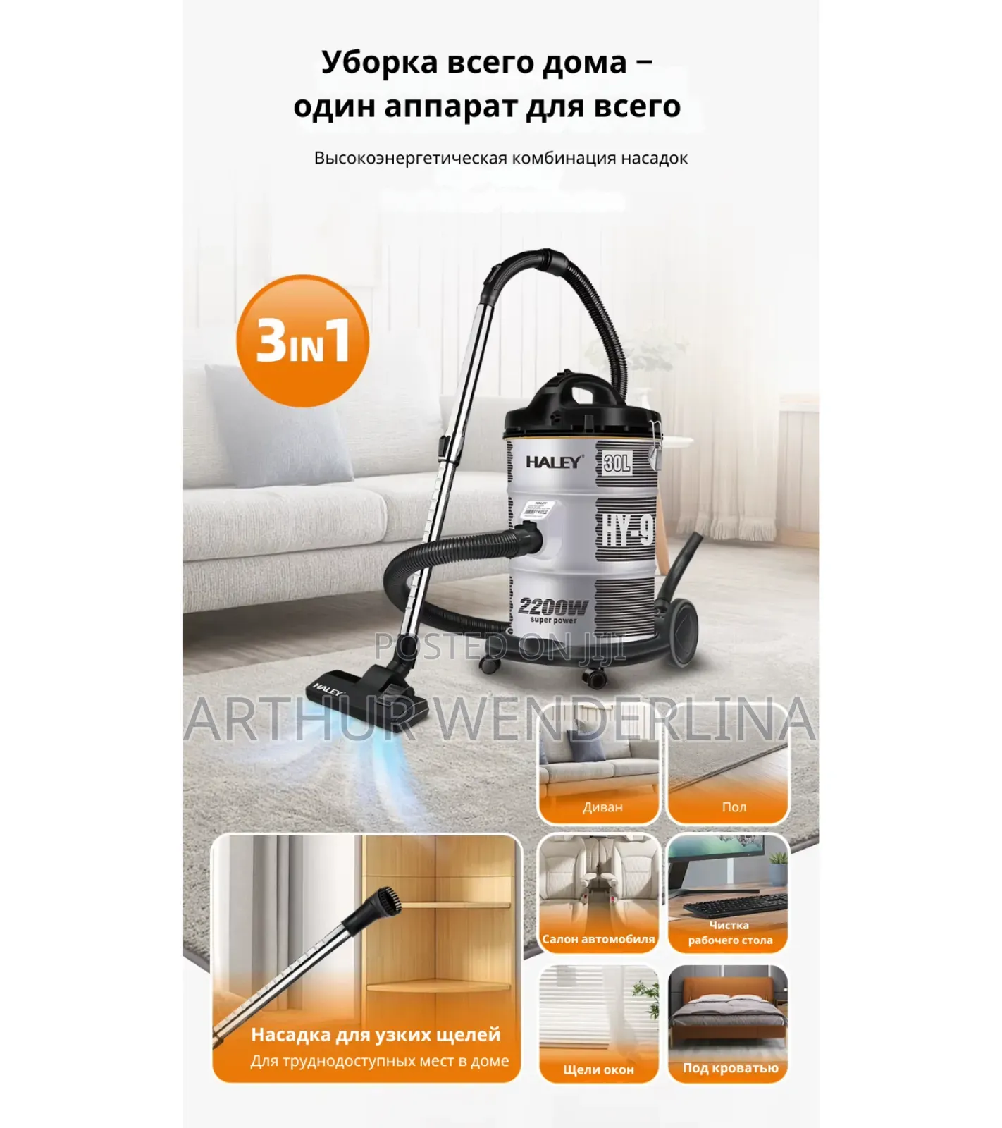 Haley Vacuum Cleaner 2200watt 3200watt